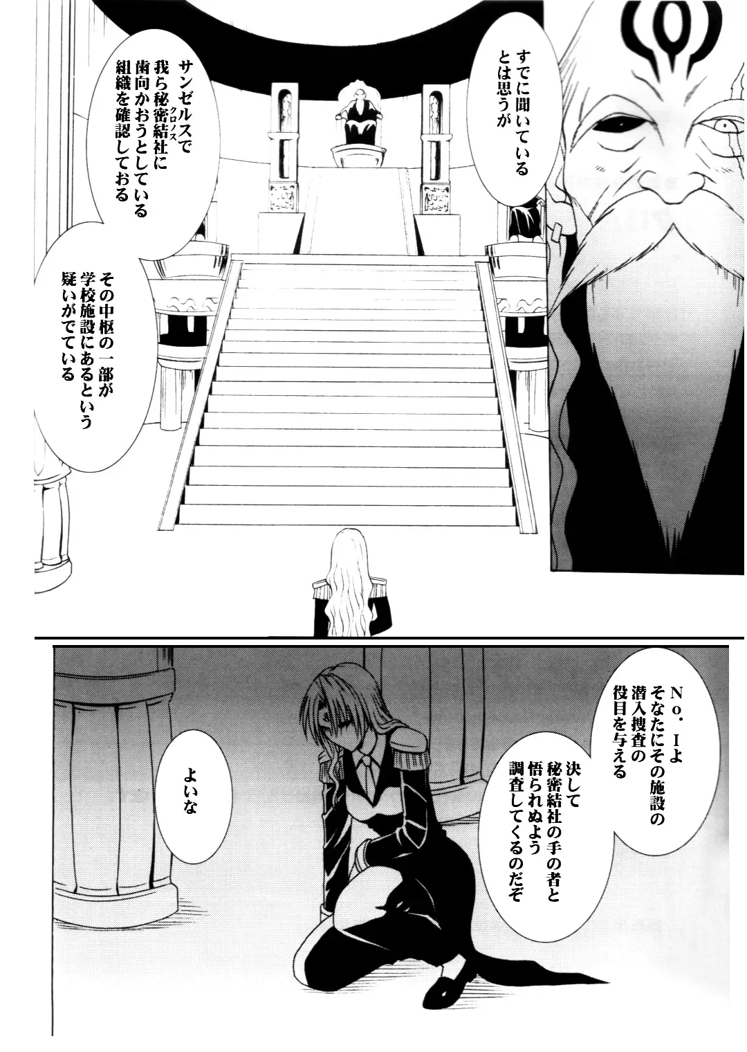 [Crimson] Pride no Takai Onna Fhentai - Page 2