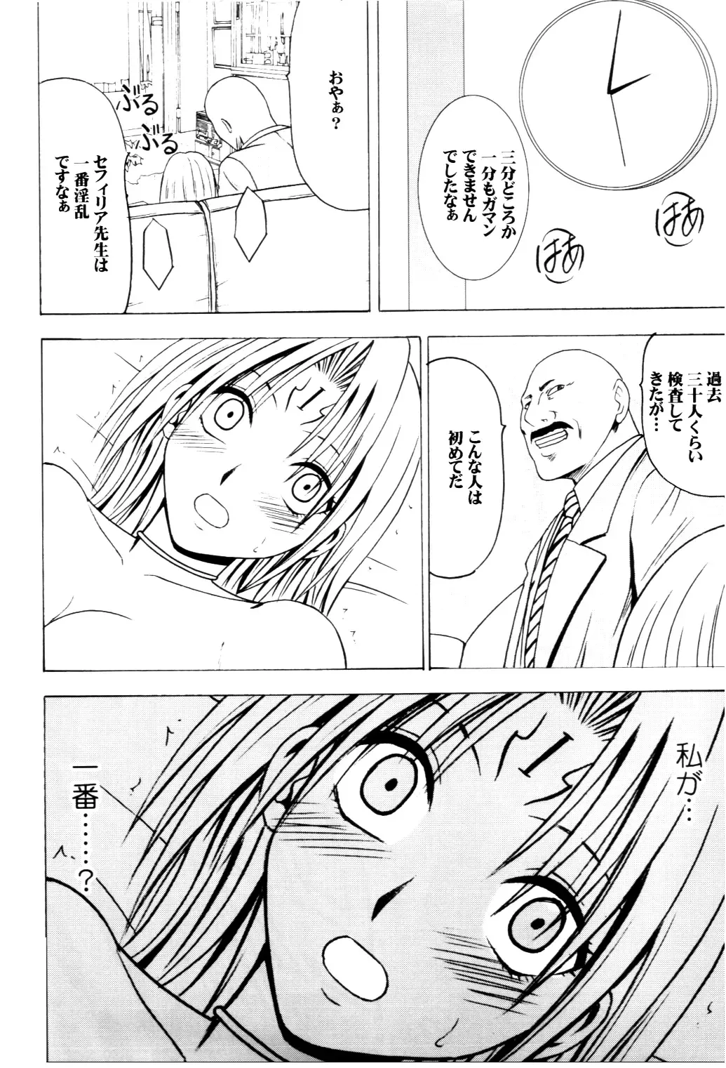 [Crimson] Pride no Takai Onna Fhentai - Page 46