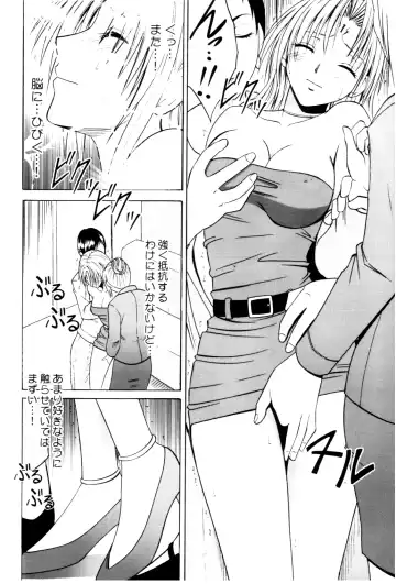 [Crimson] Pride no Takai Onna Fhentai - Page 12