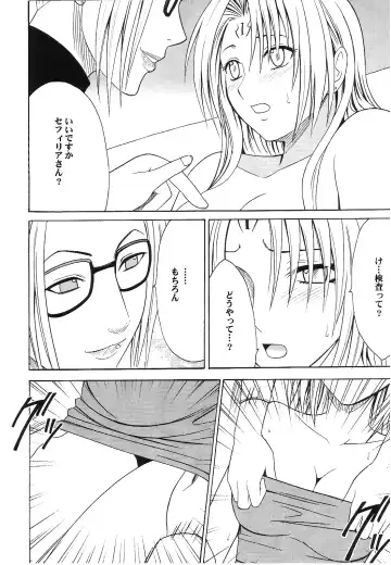 [Crimson] Pride no Takai Onna Fhentai - Page 14