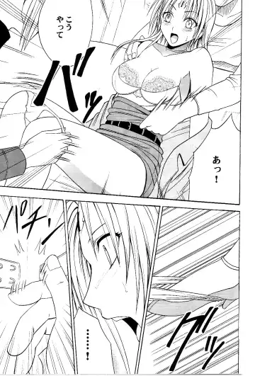 [Crimson] Pride no Takai Onna Fhentai - Page 15