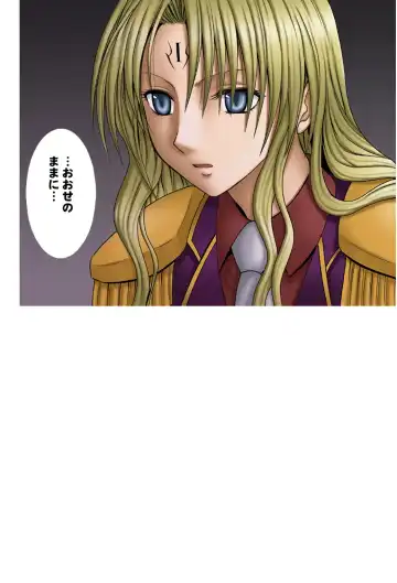 [Crimson] Pride no Takai Onna Fhentai - Page 3