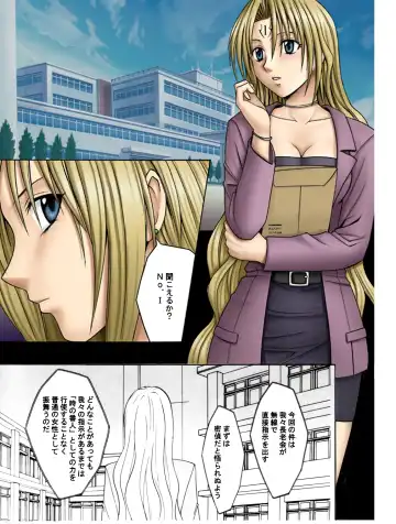 [Crimson] Pride no Takai Onna Fhentai - Page 5