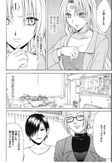 [Crimson] Pride no Takai Onna Fhentai - Page 6