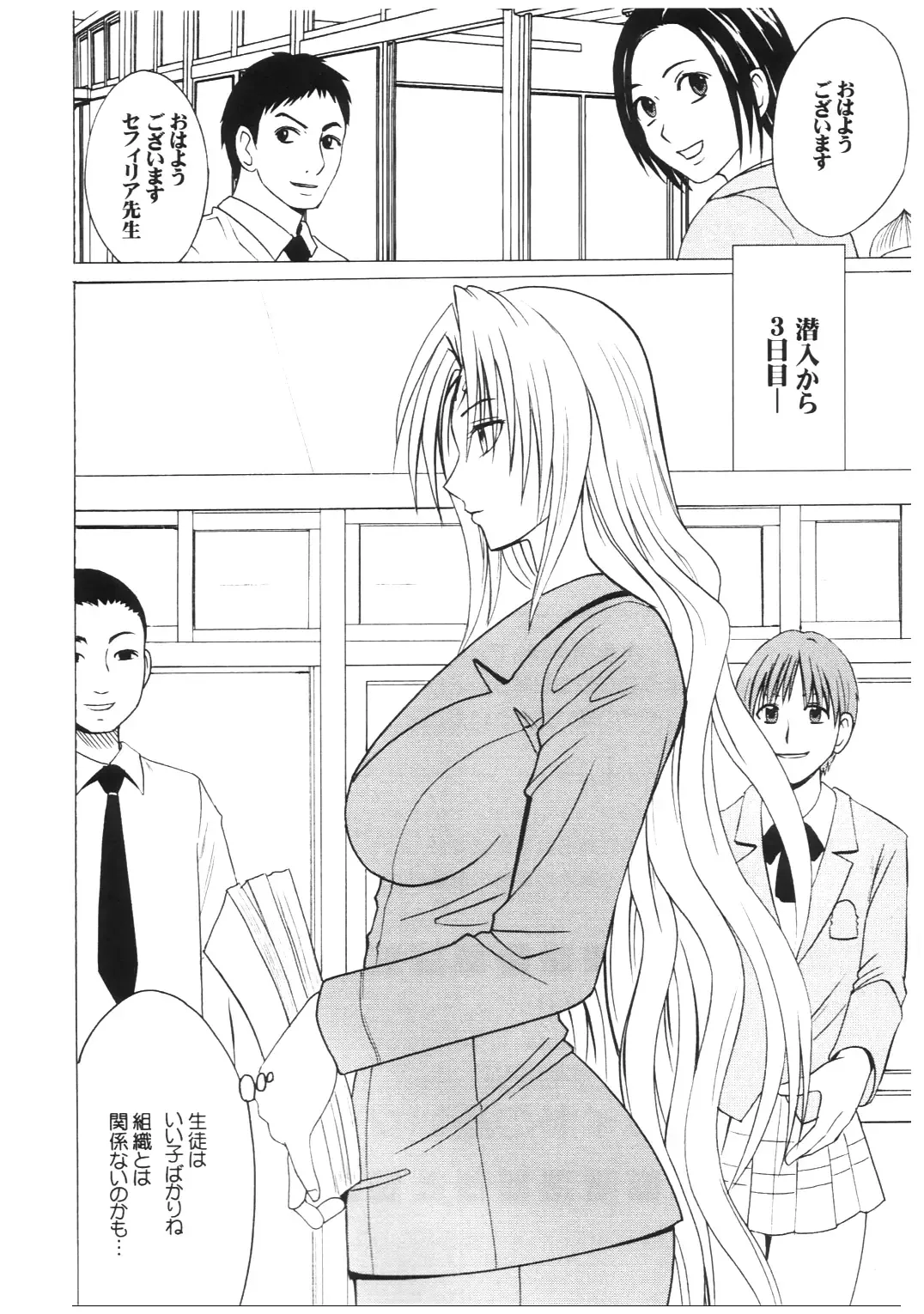 [Crimson] Pride no Takai Onna 2 Fhentai - Page 2