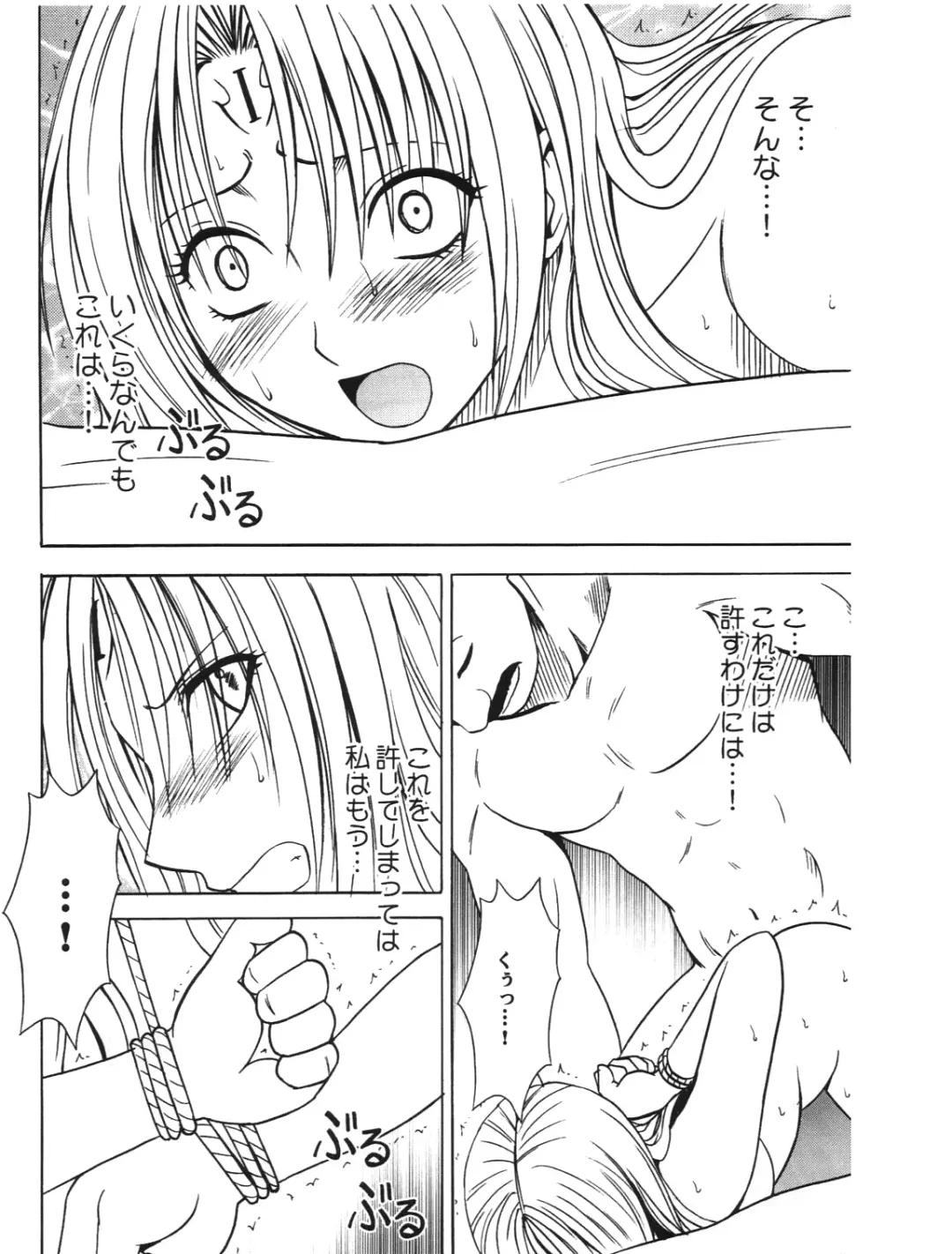 [Crimson] Pride no Takai Onna 2 Fhentai - Page 45