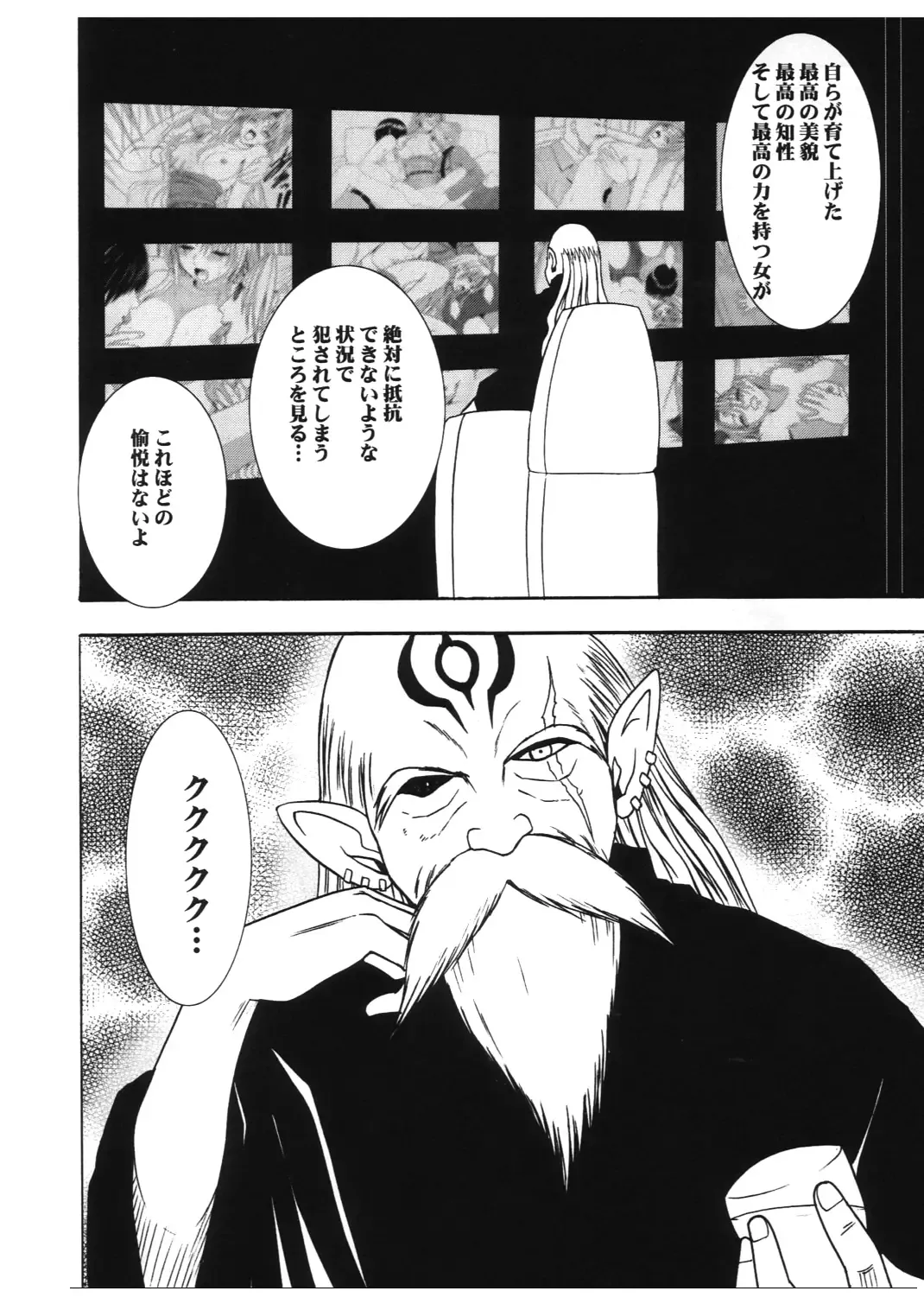 [Crimson] Pride no Takai Onna 2 Fhentai - Page 62