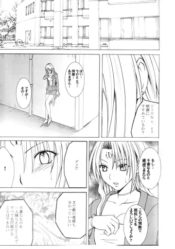 [Crimson] Pride no Takai Onna 2 Fhentai - Page 3