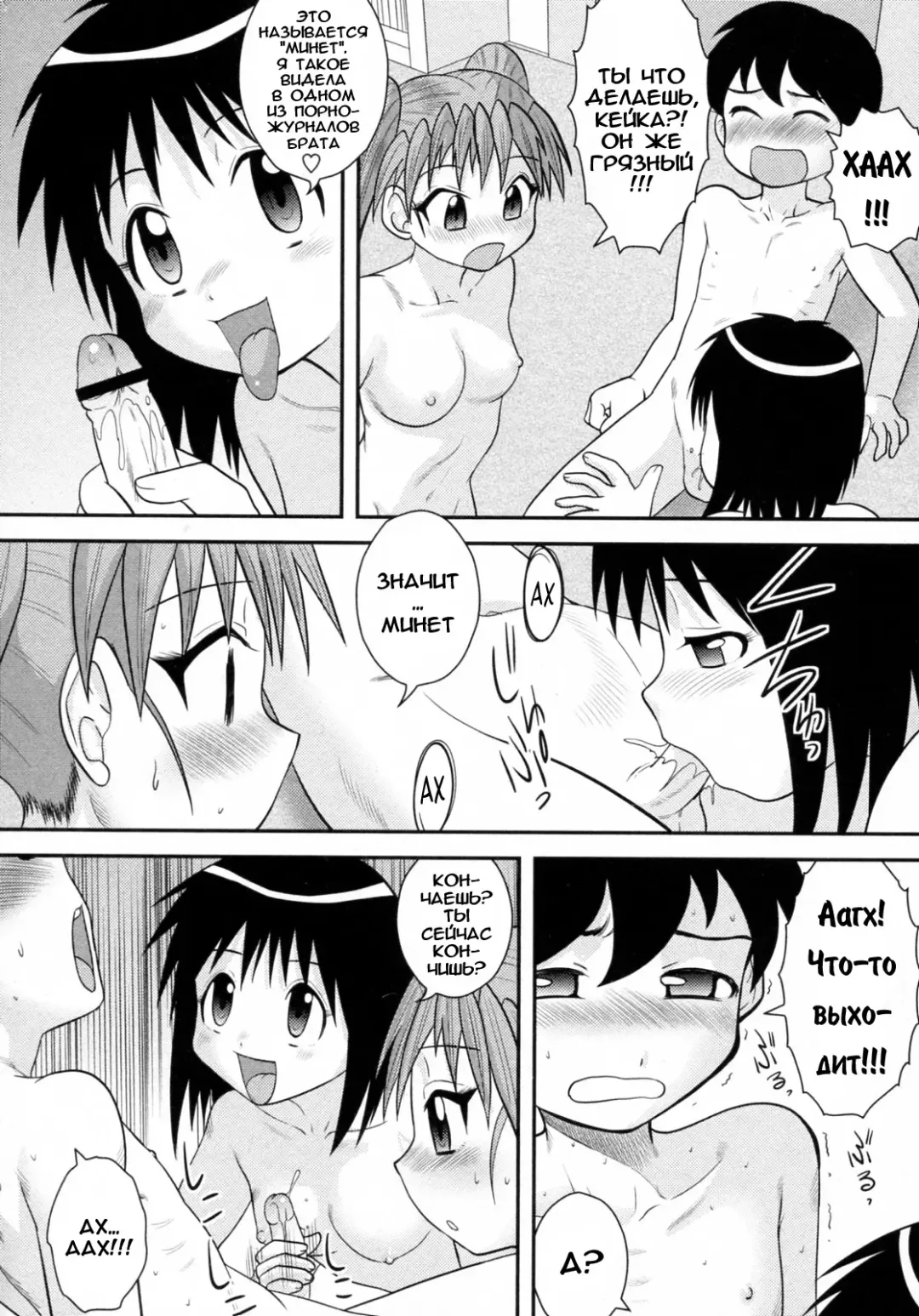 [Gotoh Juan] Jissen Seikyouiku | Секс-практика Fhentai - Page 10