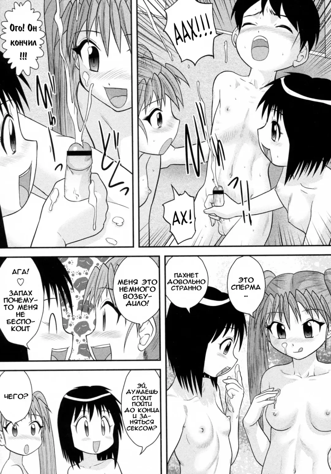 [Gotoh Juan] Jissen Seikyouiku | Секс-практика Fhentai - Page 11