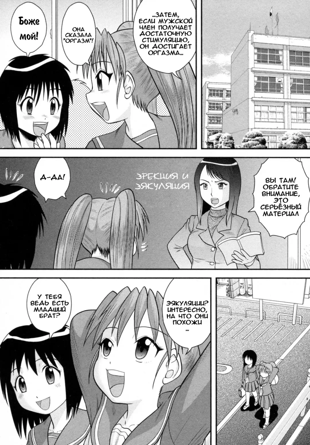 [Gotoh Juan] Jissen Seikyouiku | Секс-практика Fhentai - Page 2