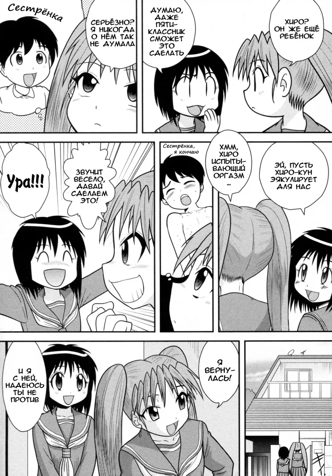 [Gotoh Juan] Jissen Seikyouiku | Секс-практика Fhentai - Page 3