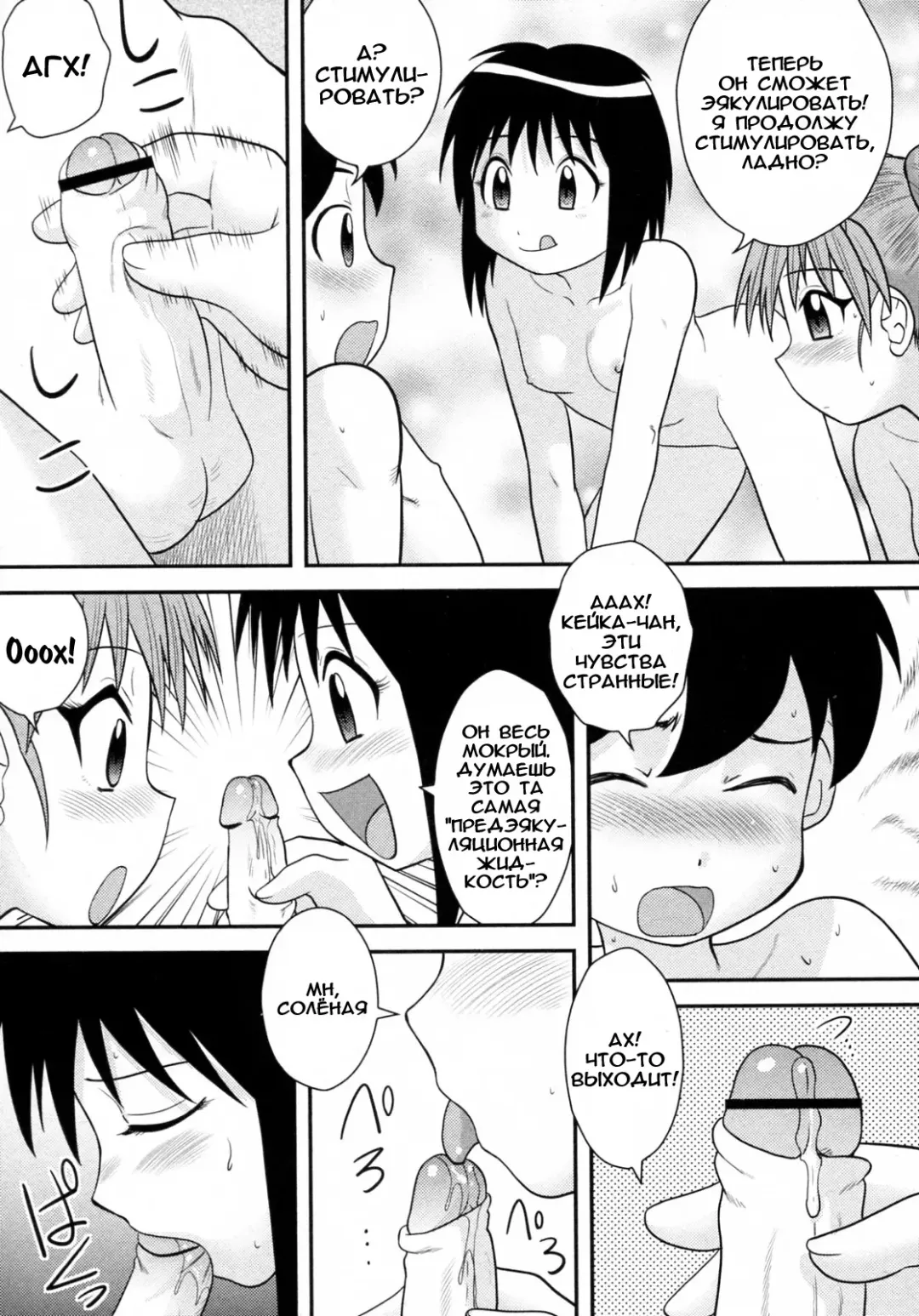 [Gotoh Juan] Jissen Seikyouiku | Секс-практика Fhentai - Page 9