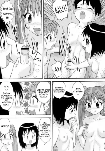 [Gotoh Juan] Jissen Seikyouiku | Секс-практика Fhentai - Page 11