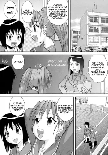 [Gotoh Juan] Jissen Seikyouiku | Секс-практика Fhentai - Page 2