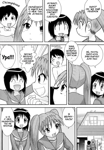 [Gotoh Juan] Jissen Seikyouiku | Секс-практика Fhentai - Page 3