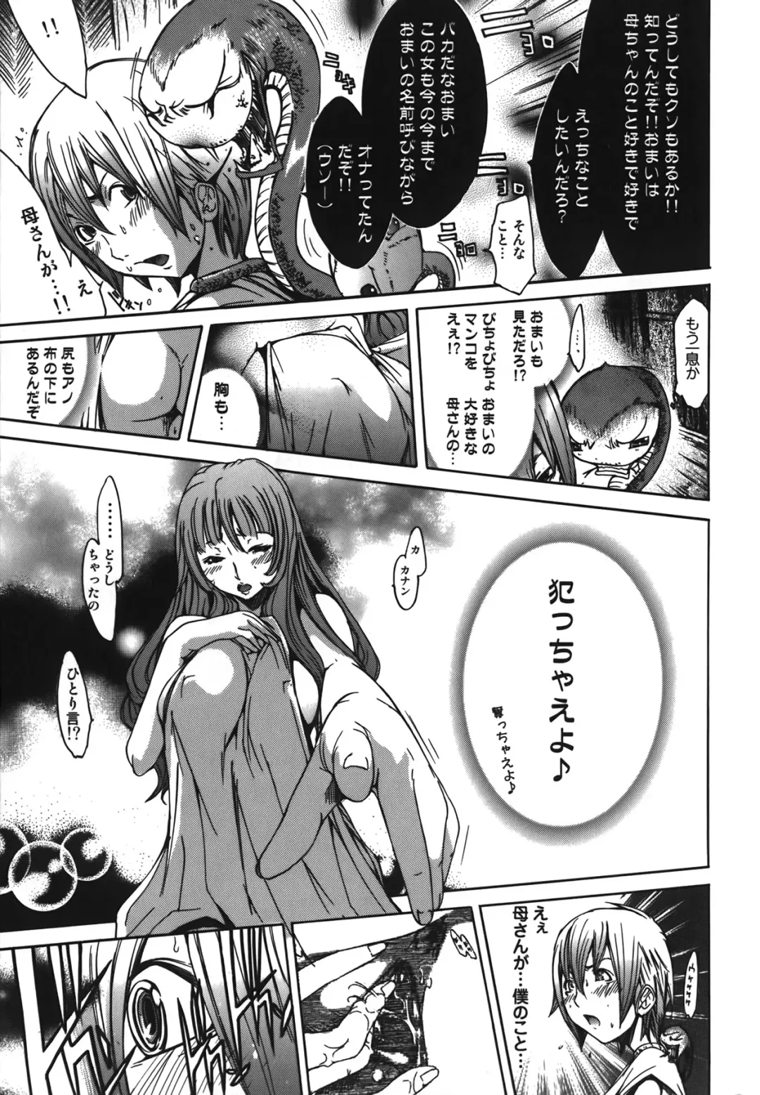 [Kentarou] Diablo -Koakuma Maro Houruki- Fhentai - Page 101