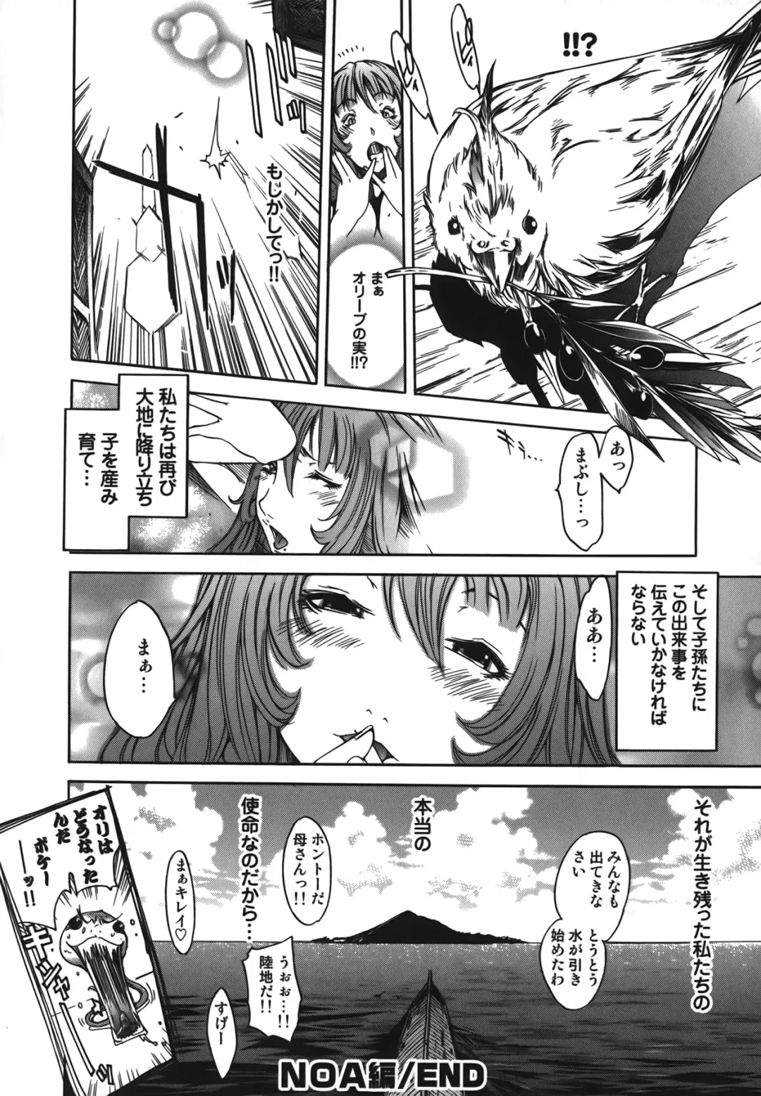 [Kentarou] Diablo -Koakuma Maro Houruki- Fhentai - Page 110