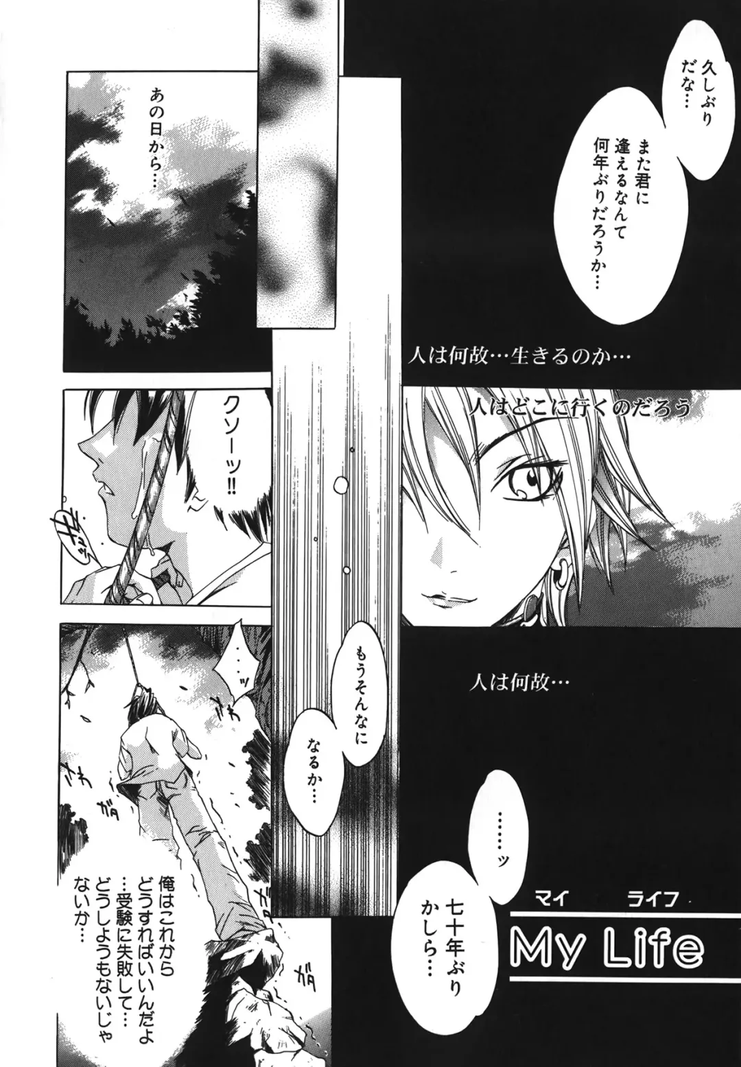 [Kentarou] Diablo -Koakuma Maro Houruki- Fhentai - Page 112