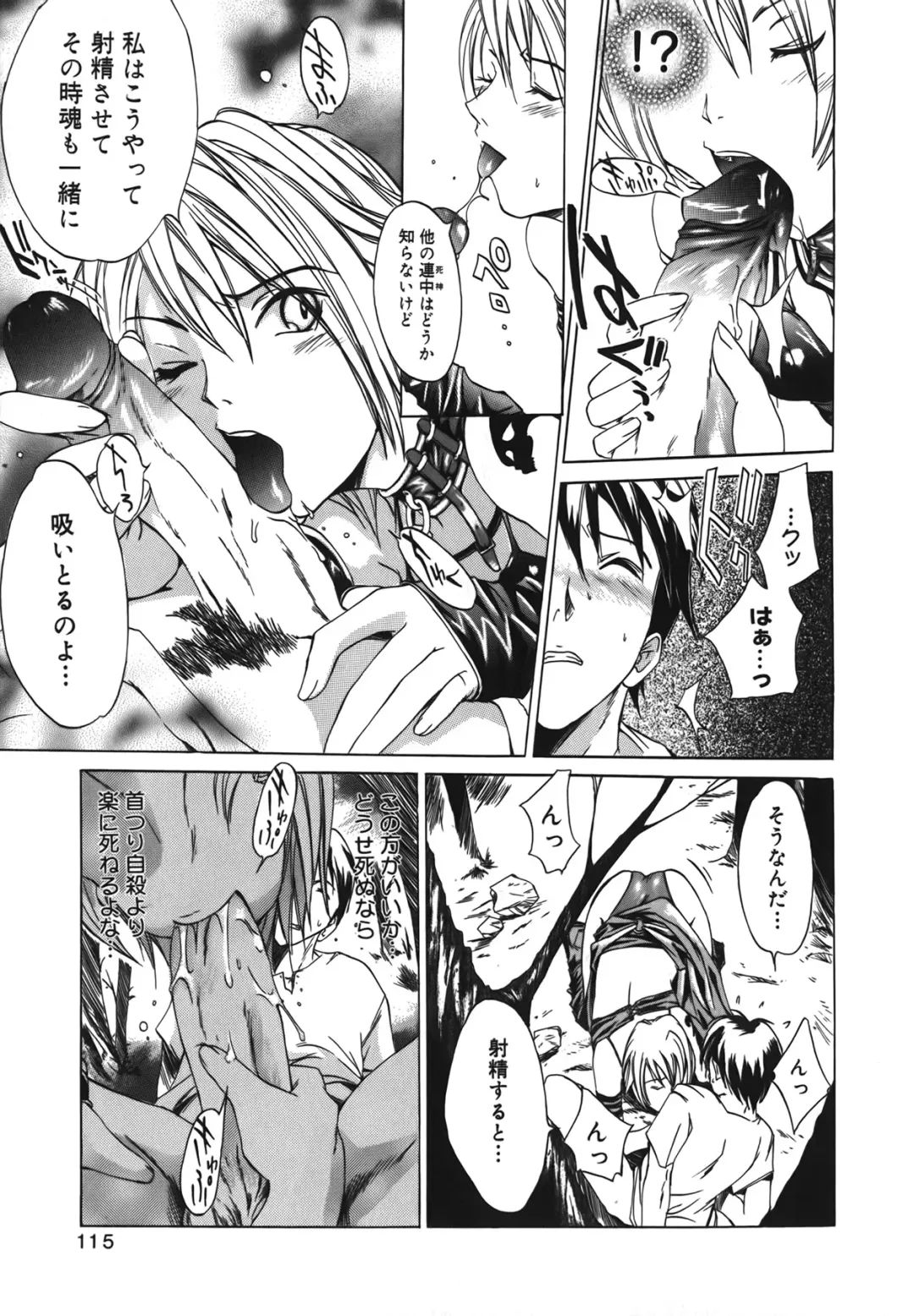 [Kentarou] Diablo -Koakuma Maro Houruki- Fhentai - Page 115