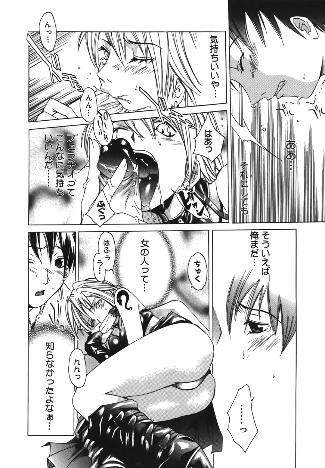 [Kentarou] Diablo -Koakuma Maro Houruki- Fhentai - Page 116