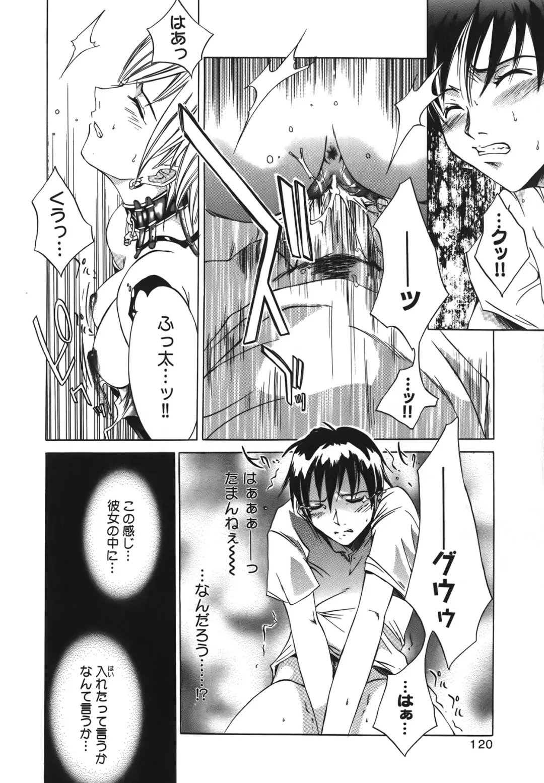 [Kentarou] Diablo -Koakuma Maro Houruki- Fhentai - Page 120