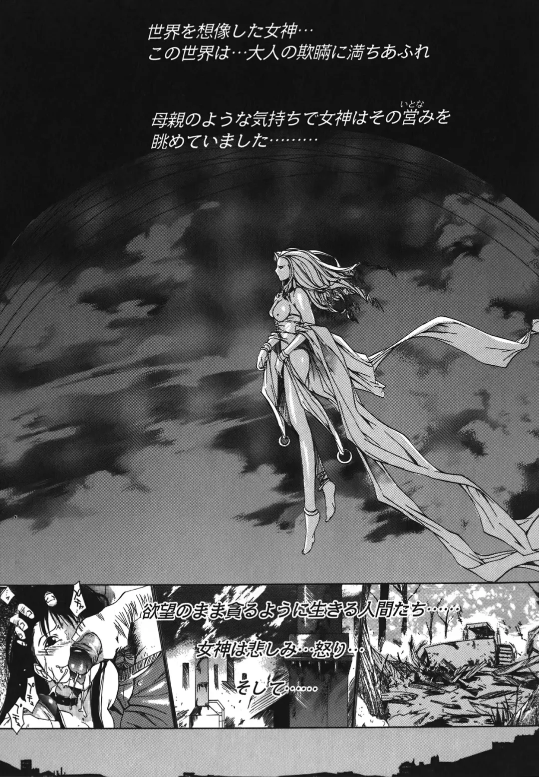 [Kentarou] Diablo -Koakuma Maro Houruki- Fhentai - Page 127