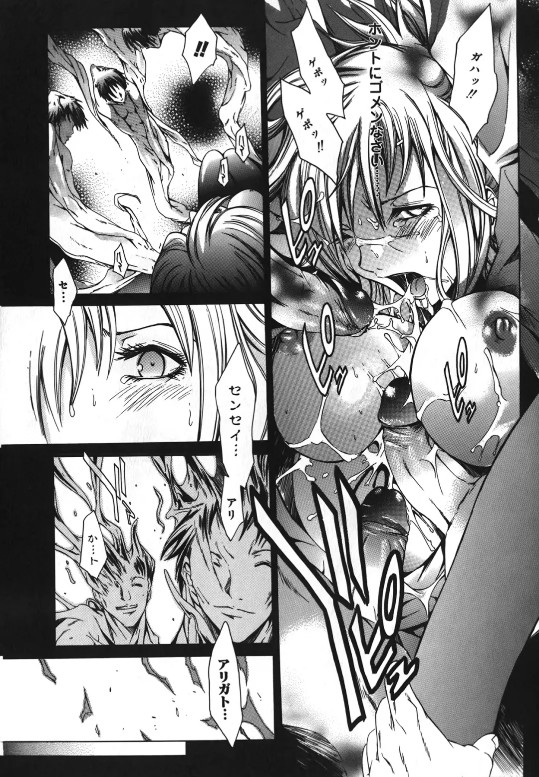 [Kentarou] Diablo -Koakuma Maro Houruki- Fhentai - Page 161