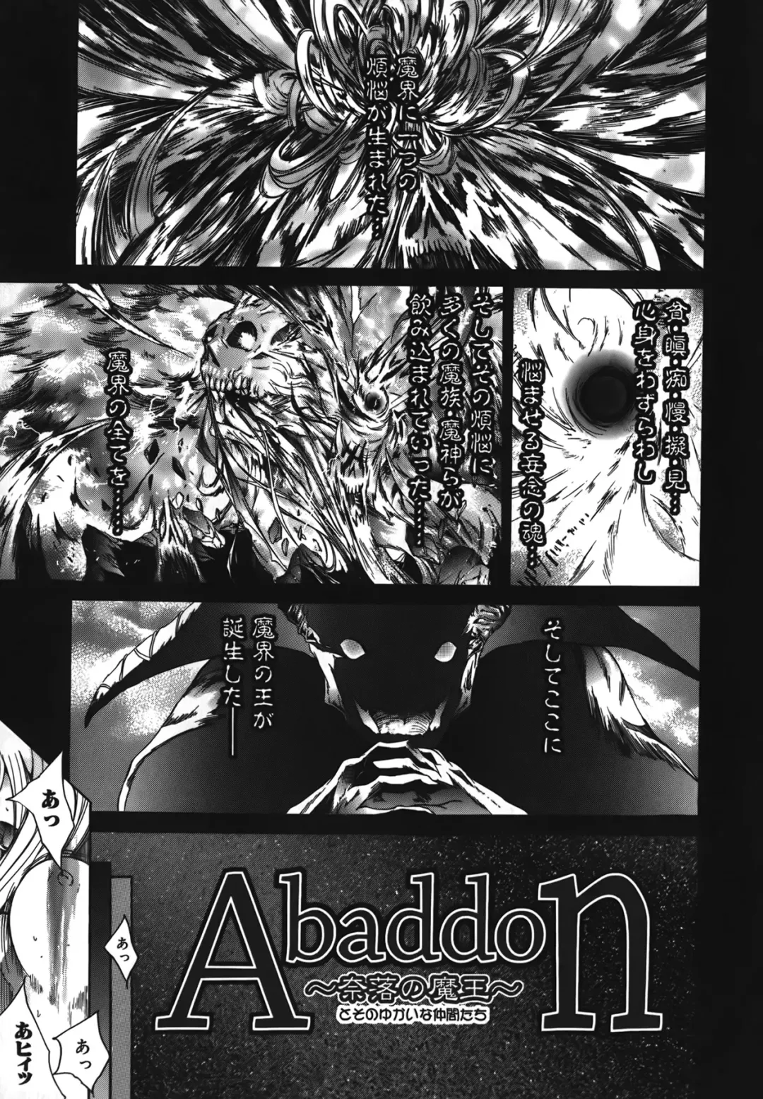 [Kentarou] Diablo -Koakuma Maro Houruki- Fhentai - Page 23