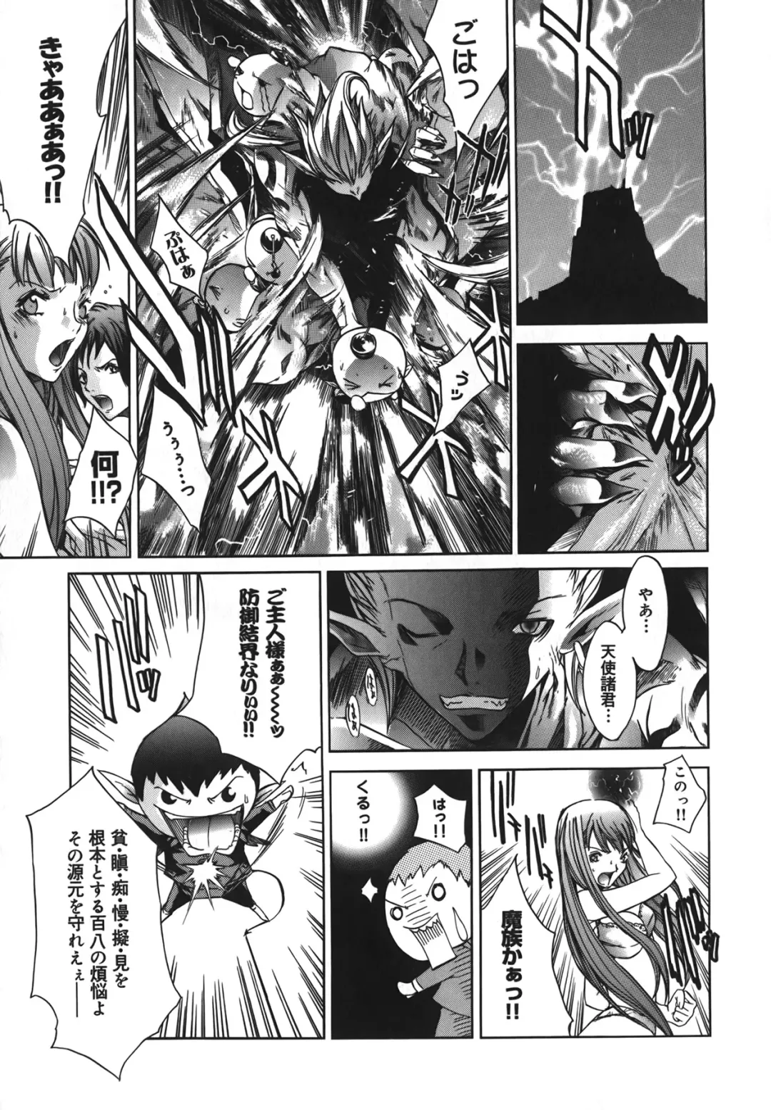 [Kentarou] Diablo -Koakuma Maro Houruki- Fhentai - Page 27