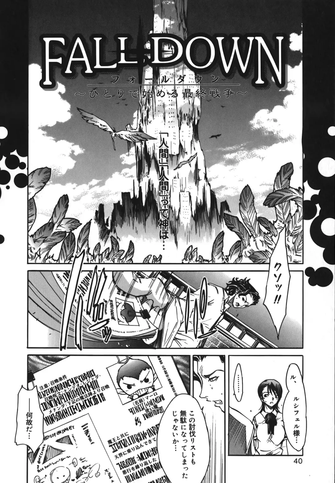 [Kentarou] Diablo -Koakuma Maro Houruki- Fhentai - Page 40