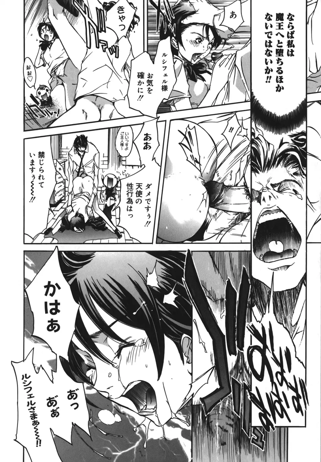 [Kentarou] Diablo -Koakuma Maro Houruki- Fhentai - Page 48