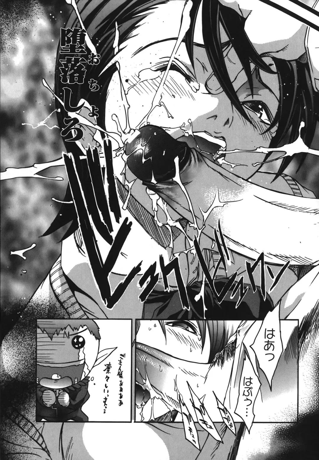 [Kentarou] Diablo -Koakuma Maro Houruki- Fhentai - Page 53