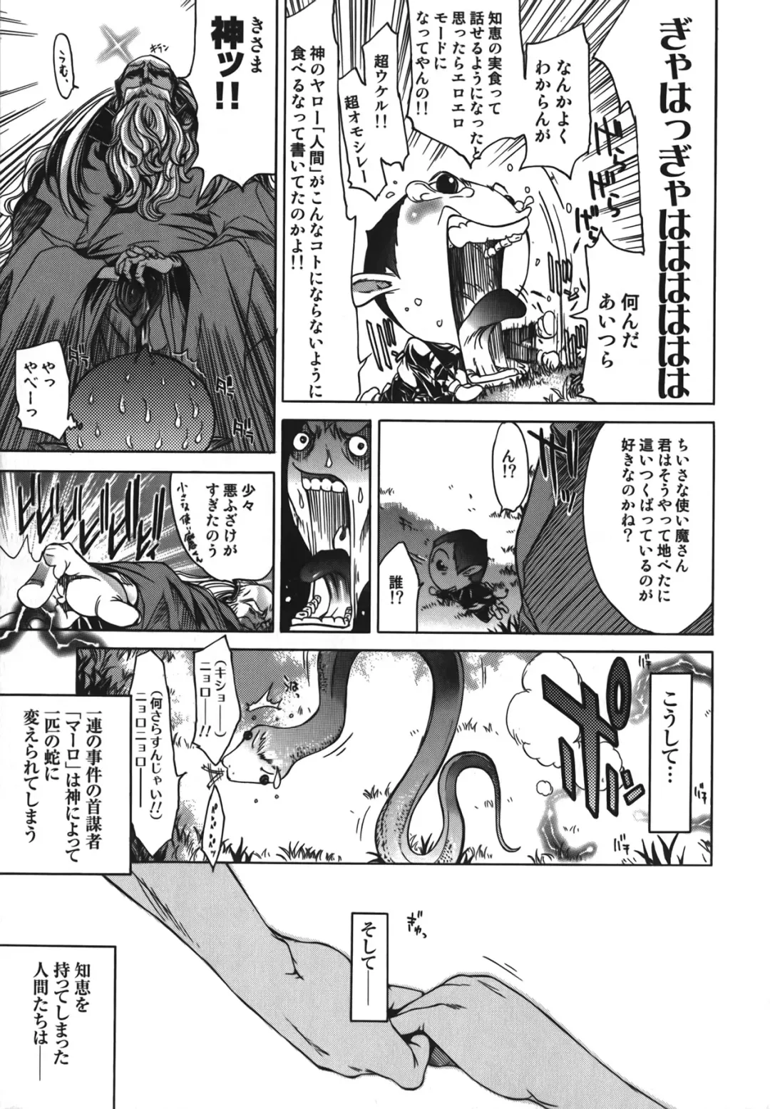 [Kentarou] Diablo -Koakuma Maro Houruki- Fhentai - Page 69