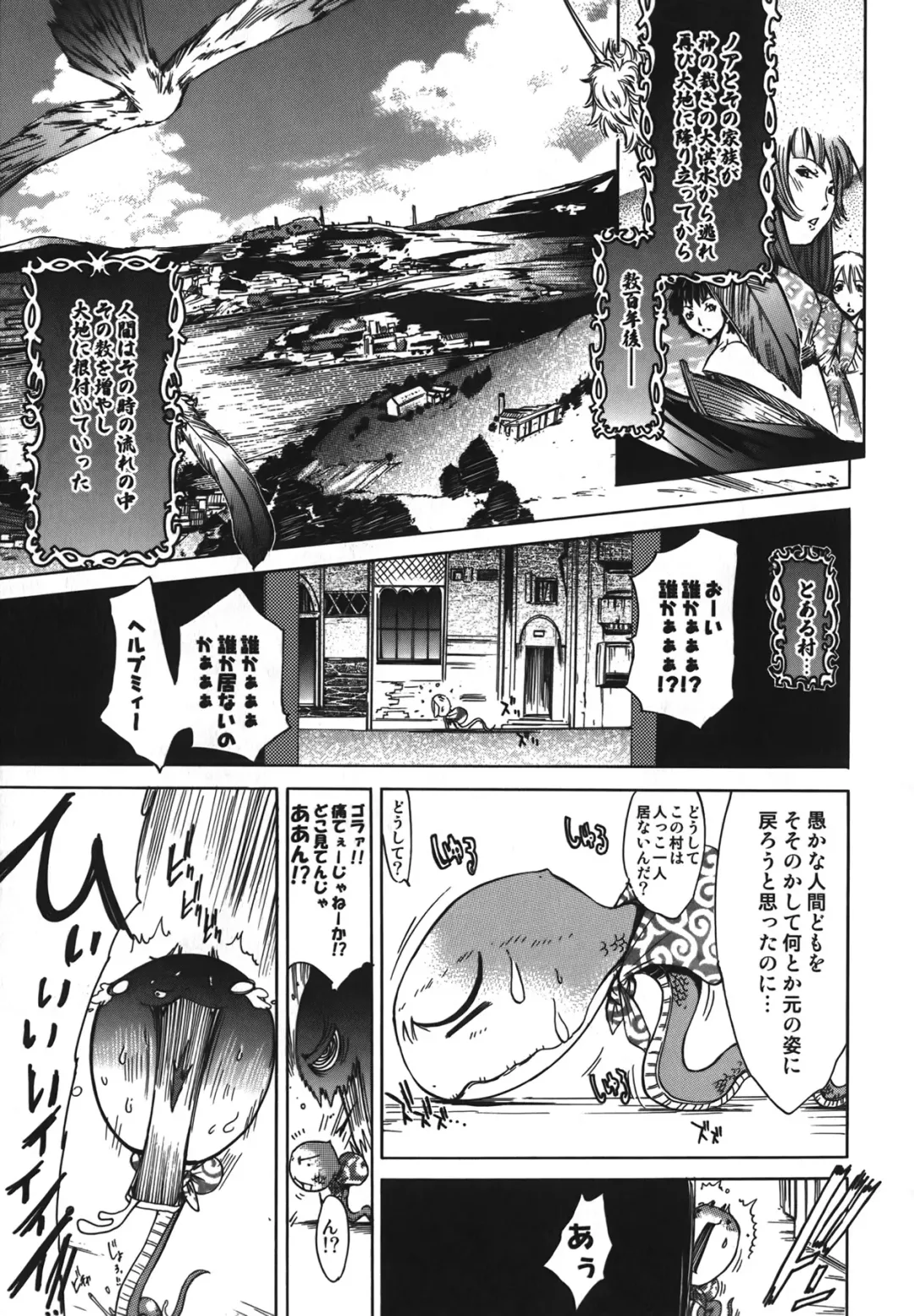 [Kentarou] Diablo -Koakuma Maro Houruki- Fhentai - Page 71