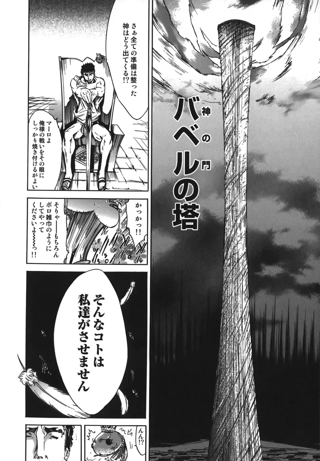 [Kentarou] Diablo -Koakuma Maro Houruki- Fhentai - Page 78