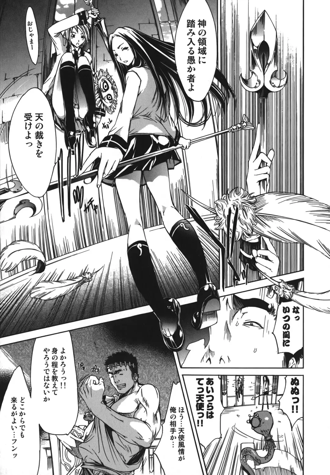 [Kentarou] Diablo -Koakuma Maro Houruki- Fhentai - Page 79