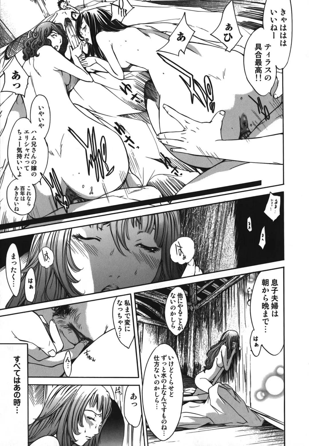 [Kentarou] Diablo -Koakuma Maro Houruki- Fhentai - Page 95