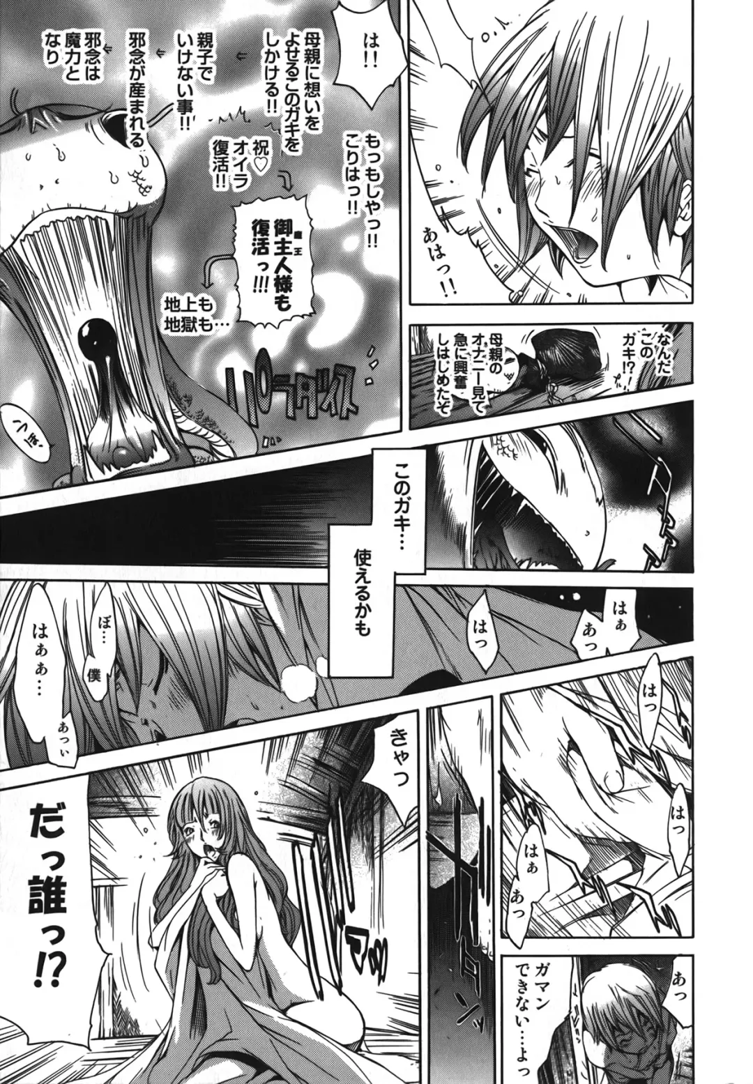 [Kentarou] Diablo -Koakuma Maro Houruki- Fhentai - Page 99