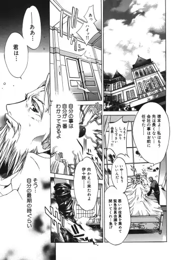 [Kentarou] Diablo -Koakuma Maro Houruki- Fhentai - Page 111