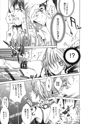 [Kentarou] Diablo -Koakuma Maro Houruki- Fhentai - Page 113