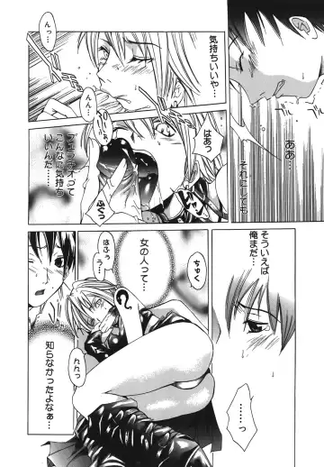 [Kentarou] Diablo -Koakuma Maro Houruki- Fhentai - Page 116