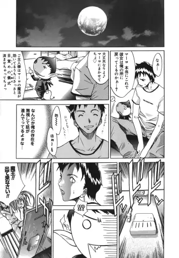 [Kentarou] Diablo -Koakuma Maro Houruki- Fhentai - Page 13