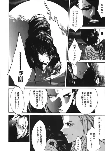 [Kentarou] Diablo -Koakuma Maro Houruki- Fhentai - Page 130