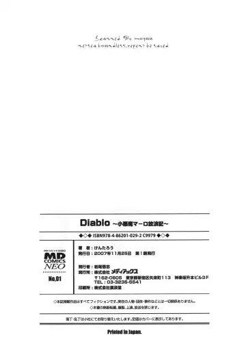 [Kentarou] Diablo -Koakuma Maro Houruki- Fhentai - Page 166