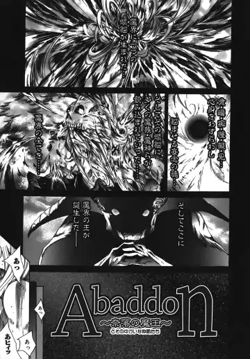 [Kentarou] Diablo -Koakuma Maro Houruki- Fhentai - Page 23