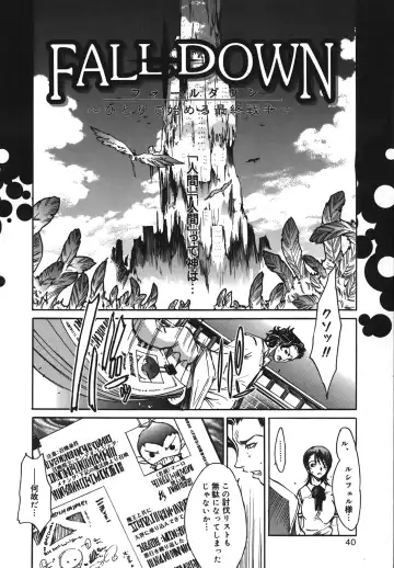 [Kentarou] Diablo -Koakuma Maro Houruki- Fhentai - Page 40