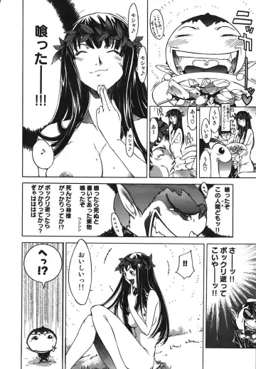 [Kentarou] Diablo -Koakuma Maro Houruki- Fhentai - Page 62