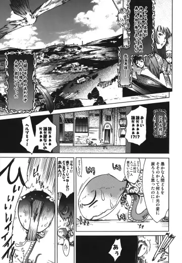 [Kentarou] Diablo -Koakuma Maro Houruki- Fhentai - Page 71