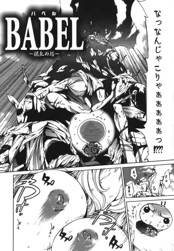 [Kentarou] Diablo -Koakuma Maro Houruki- Fhentai - Page 72